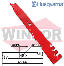 Нож для газонокосилки HUSQVARNA 580 24 40-02 – 55 см. Д1,5см