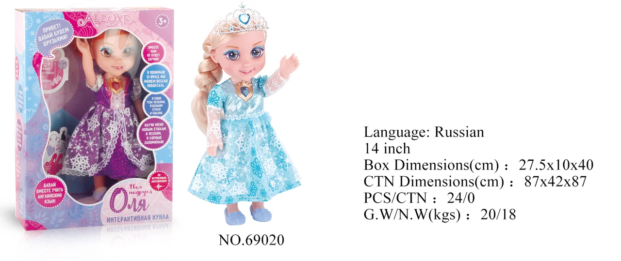 Интерактивная кукла Оля  69020, ведет диалог, понимает 15 фраз