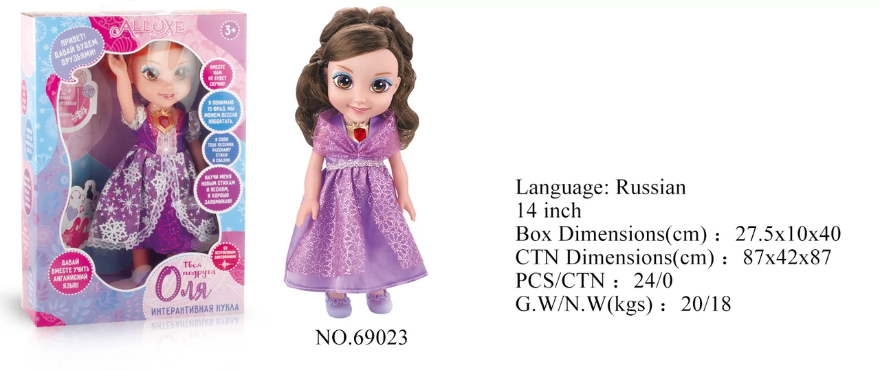 Интерактивная кукла Оля 69020, ведет диалог, понимает 15 фраз - фото 2 - id-p130510785