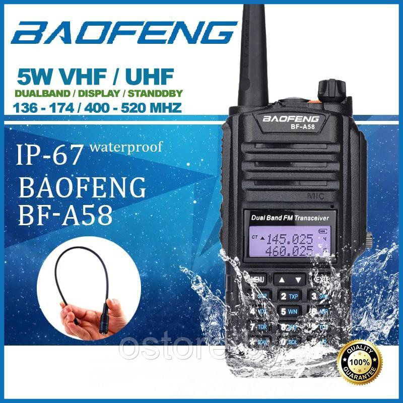 Водонепроницаемая Рация BAOFENG BF-A58. Радиостанция Баофенг 5W 1800 mAh - фото 1 - id-p195117819