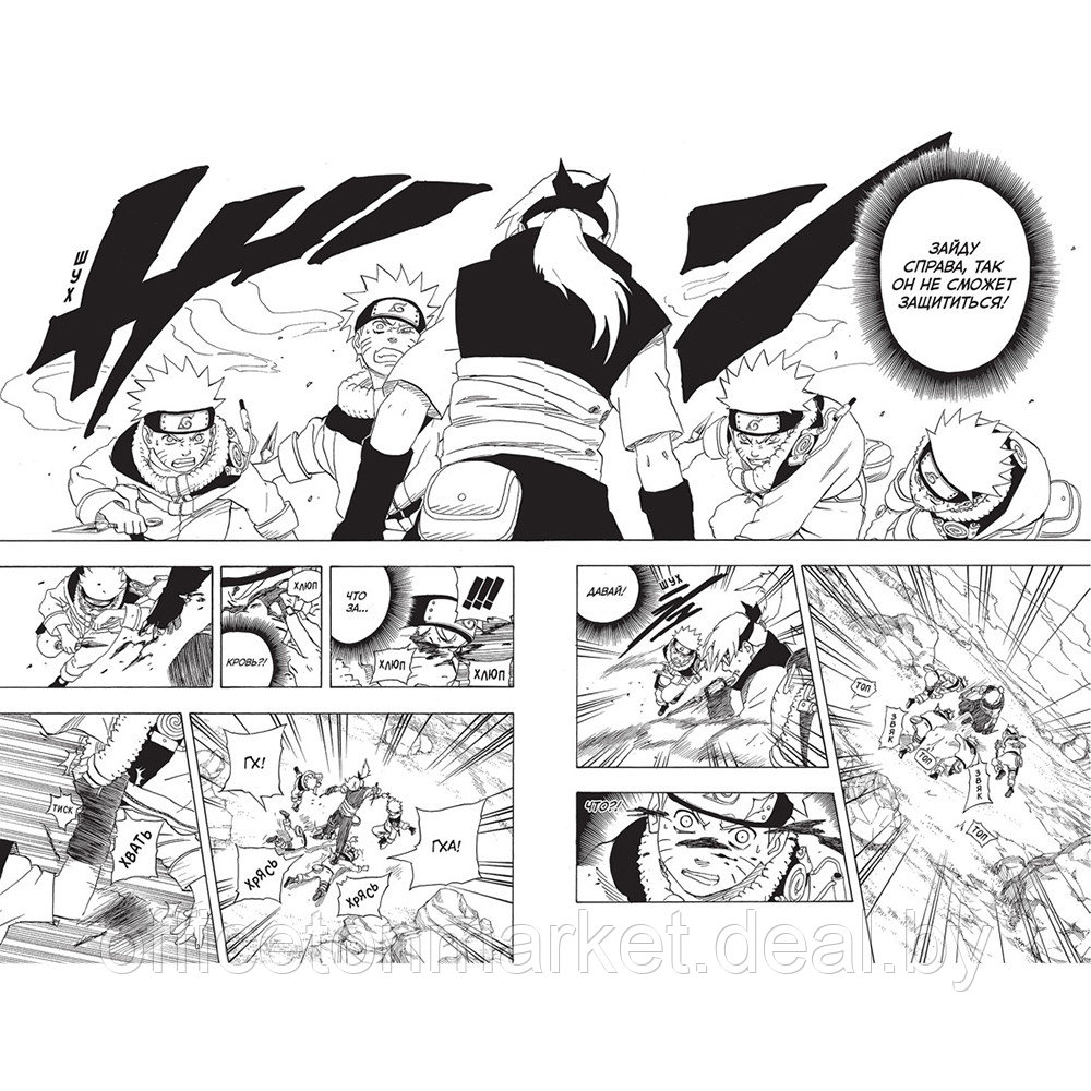 Книга "Naruto. Наруто. Книга 7. Наследие", Масаси Кисимото - фото 3 - id-p195073170