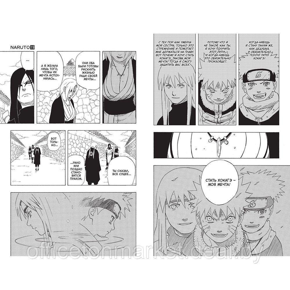 Книга "Naruto. Наруто. Книга 7. Наследие", Масаси Кисимото - фото 5 - id-p195073170