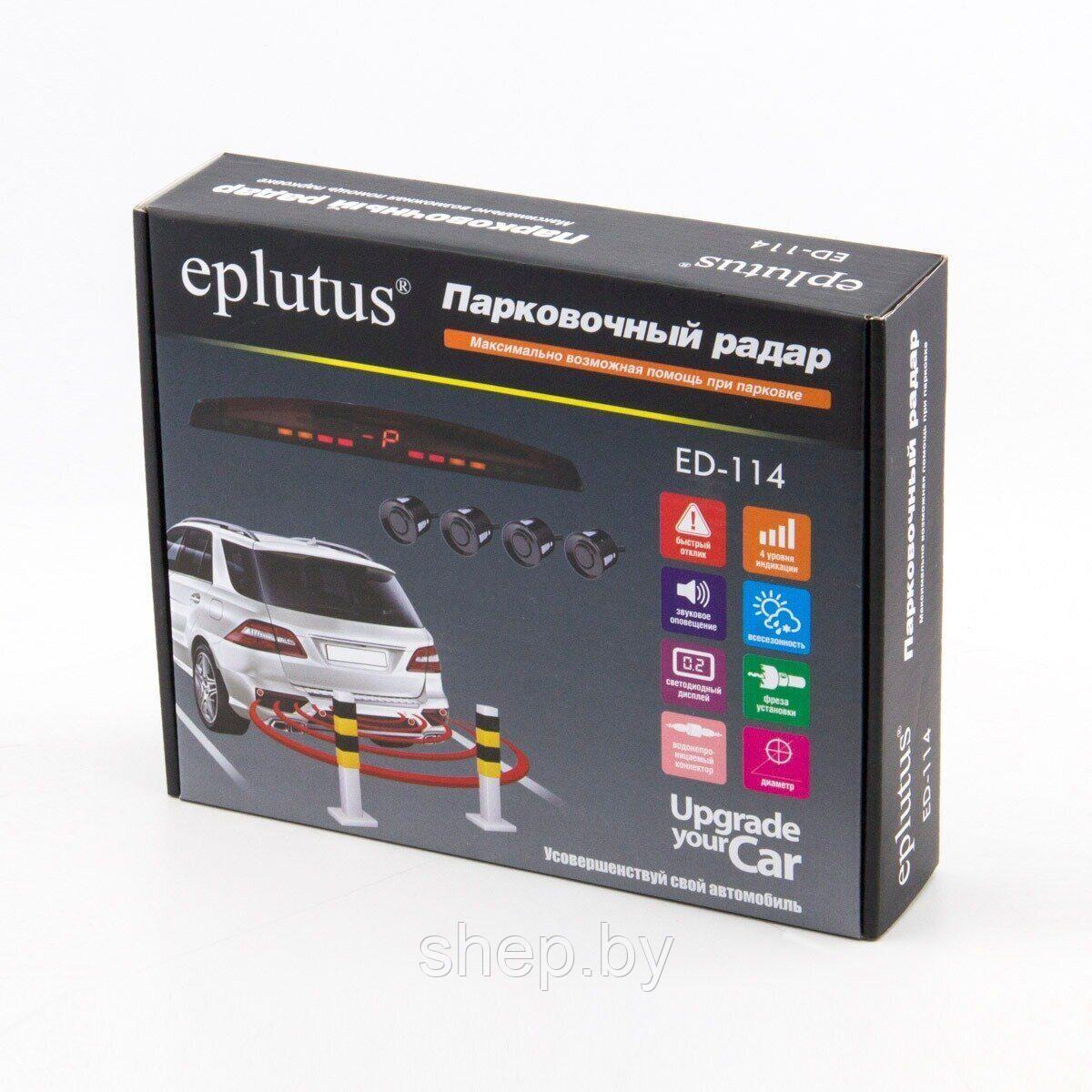 Парктроник  EPLUTUS ED-114 (4 датчика 22мм, дисплей, цвет уточняйте)