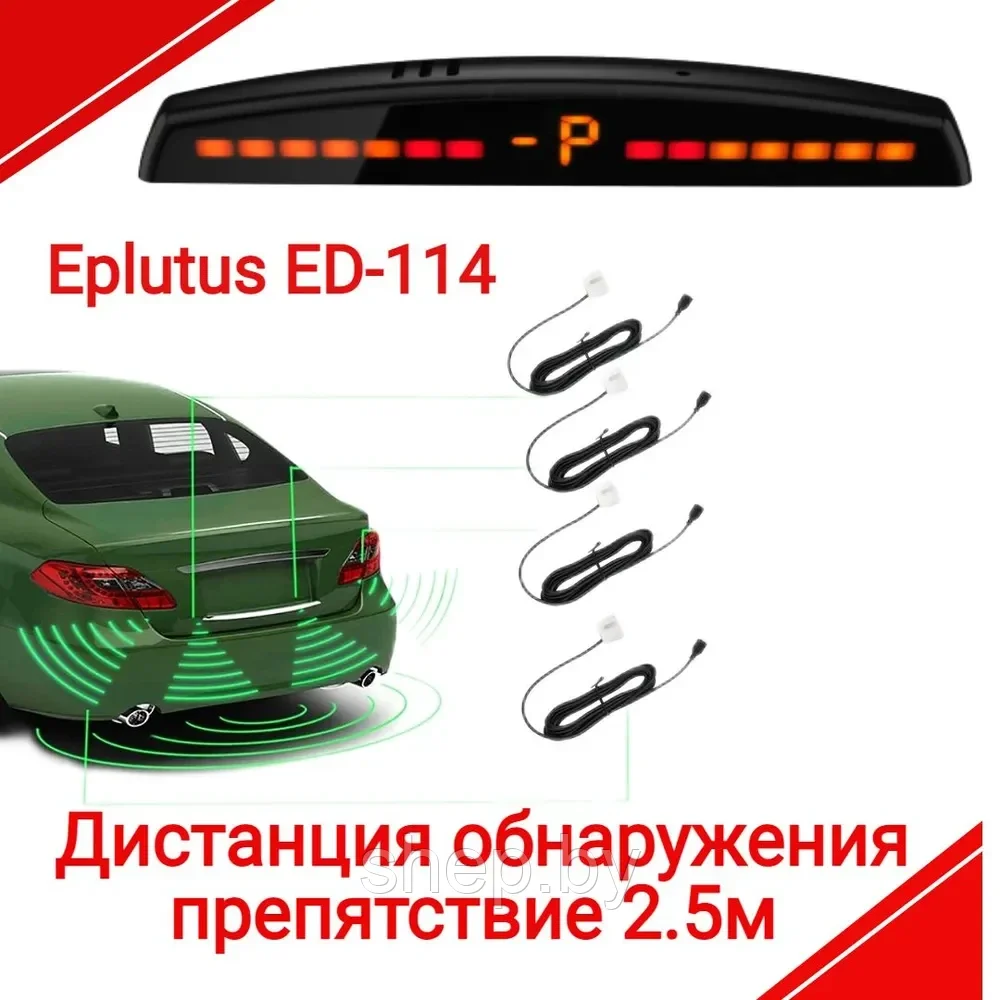 Парктроник EPLUTUS ED-114 (4 датчика 22мм, дисплей, цвет уточняйте) - фото 6 - id-p195194853