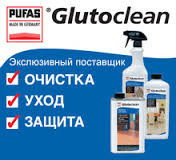 Средства ухода и очистки Glutoclean