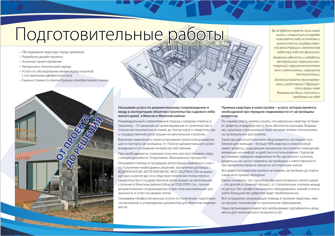 Кровля. Кровельные работы. Все виды кровельных работ. Комплекс работ и услуг. - фото 4 - id-p195199645