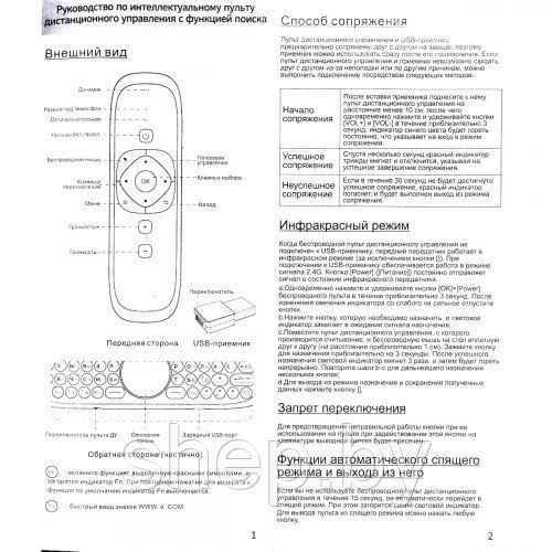 Пульт ДУ с гироскопом ClickPDU L Air Mouse W2, Клавиатура c кириллицей, Тачпад, Голосовой поиск - фото 4 - id-p195205974