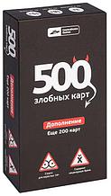 Настольная игра 500 злобных карт. Дополнение