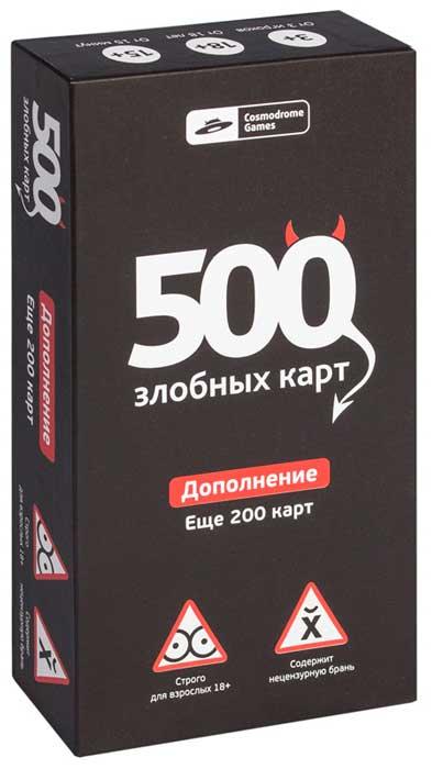 Настольная игра 500 злобных карт. Дополнение - фото 1 - id-p195213801