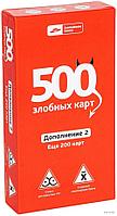 Настольная игра 500 злобных карт. Дополнение 2