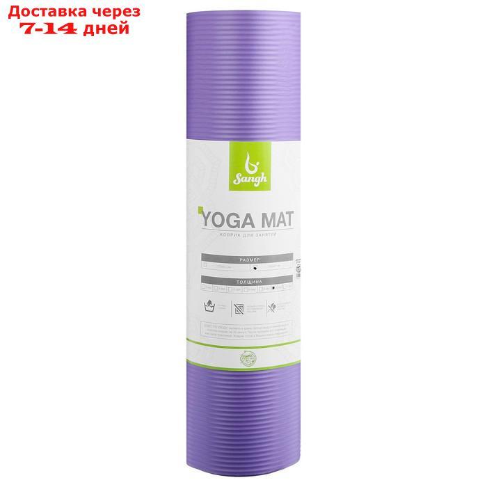 Коврик для йоги 183 × 61 × 1 см, цвет фиолетовый - фото 2 - id-p195035554