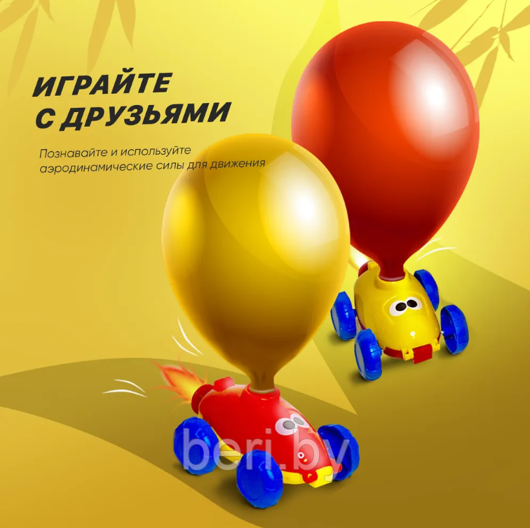 15965 Детская игрушка, реактивная гоночная машинка на шаре Bob Toys, Balloon Car. - фото 5 - id-p195214751
