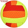 Мяч волейбольный пляжный, размер 2, МИКС, фото 3