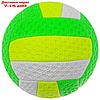 Мяч волейбольный пляжный, размер 2, МИКС, фото 6