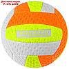 Мяч волейбольный пляжный, размер 2, МИКС, фото 8