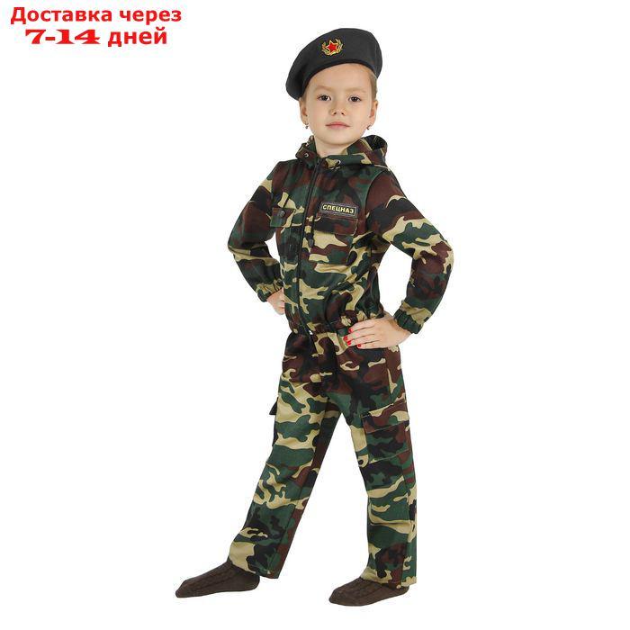 Карнавальный костюм "Спецназ", куртка с капюшоном, брюки, берет, рост 110 см - фото 2 - id-p195033415