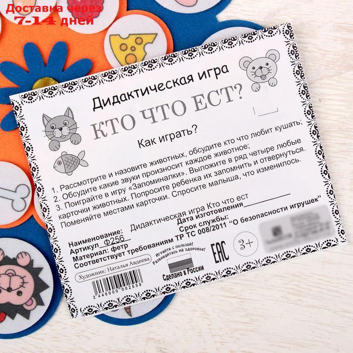 Дидактическая игра "Кто что ест", фетр 2 мм - фото 5 - id-p195034180