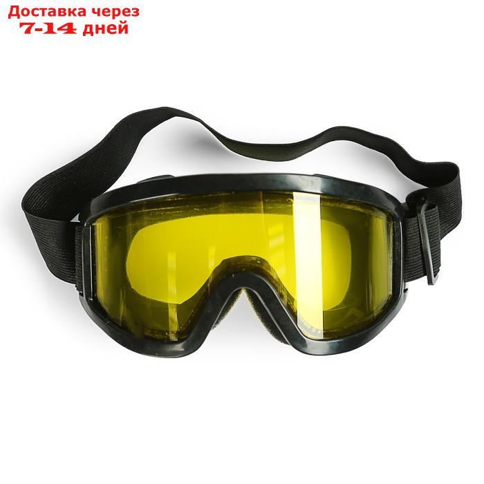 Очки-маска для езды на мототехнике, стекло двухслойное желтое, черный