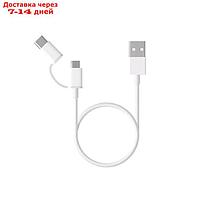 Кабель XIAOMI Mi 2-in-1 USB Cable Micro-USB to Type-C, 0.3 м, белый (SJV4083TY)