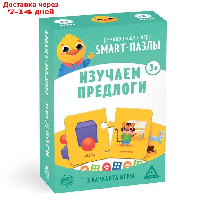 Развивающая игра "Smart-пазлы. Изучаем предлоги", 3+ - фото 6 - id-p195036971