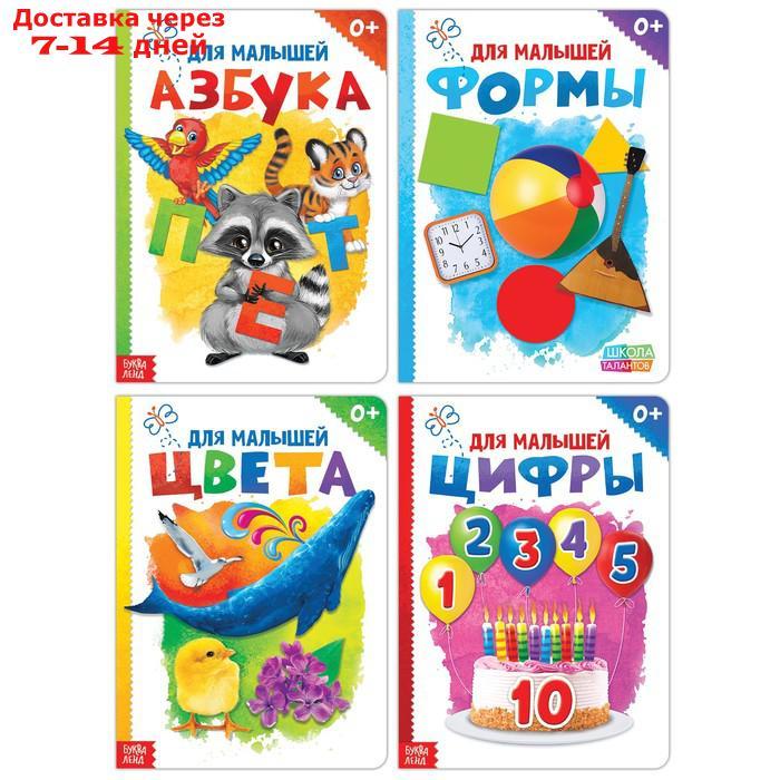 Книги картонные набор "Для малышей" №2, 4 шт., 10 стр. - фото 2 - id-p195036031