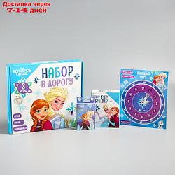 Игры в дорогу, Холодное сердце