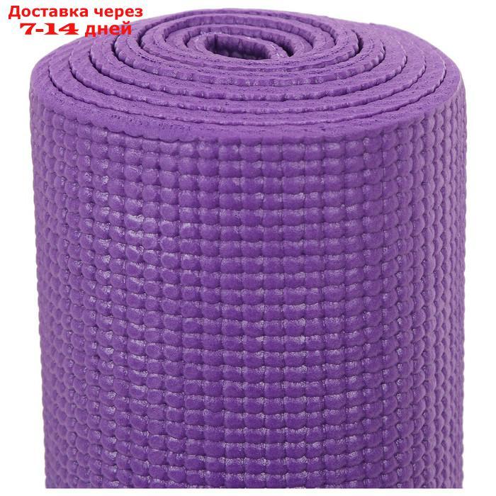 Коврик для йоги 173 × 61 × 0,5 см, цвет фиолетовый - фото 4 - id-p195035216