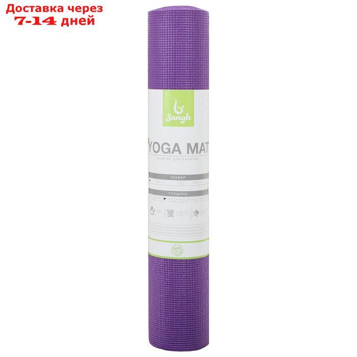 Коврик для йоги 173 × 61 × 0,5 см, цвет фиолетовый - фото 7 - id-p195035216