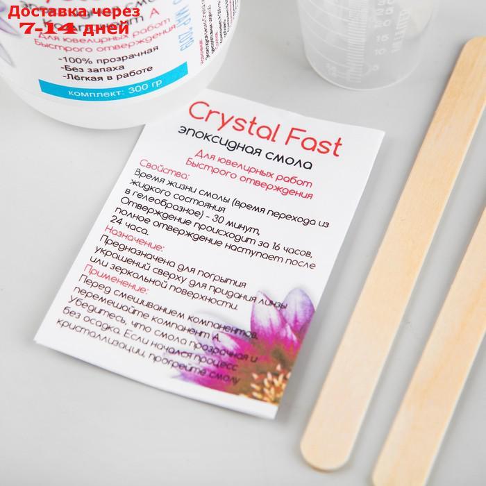 Эпоксидная смола Crystal Fast, 300 г - фото 2 - id-p195035429