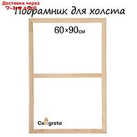 Подрамник для холста, 1.8 x 60 x 90 см, ширина рамы 36 мм