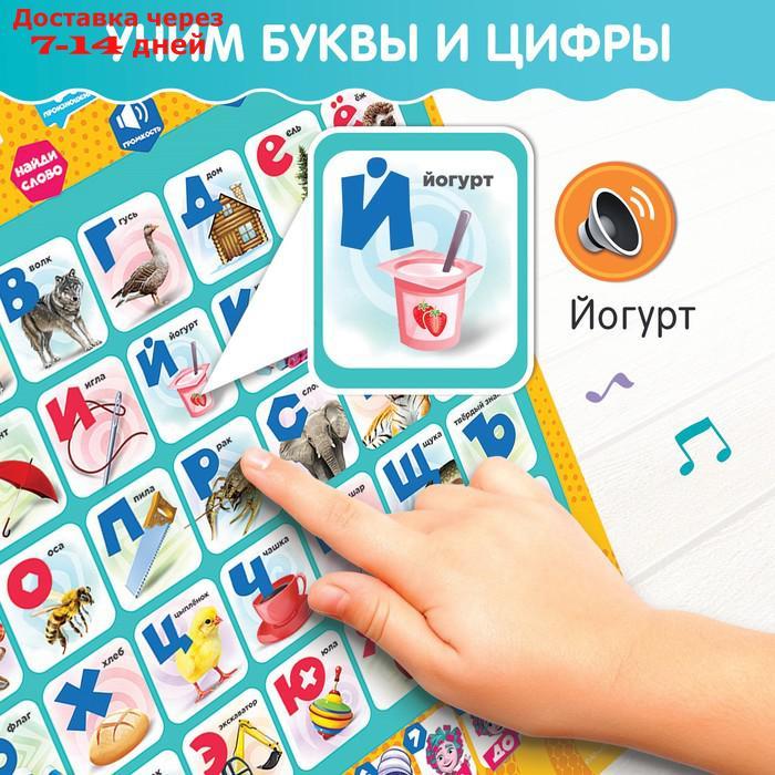 Электронный плакат ФИКСИКИ "Фикси плакат" звук, в пакете - фото 4 - id-p195036386