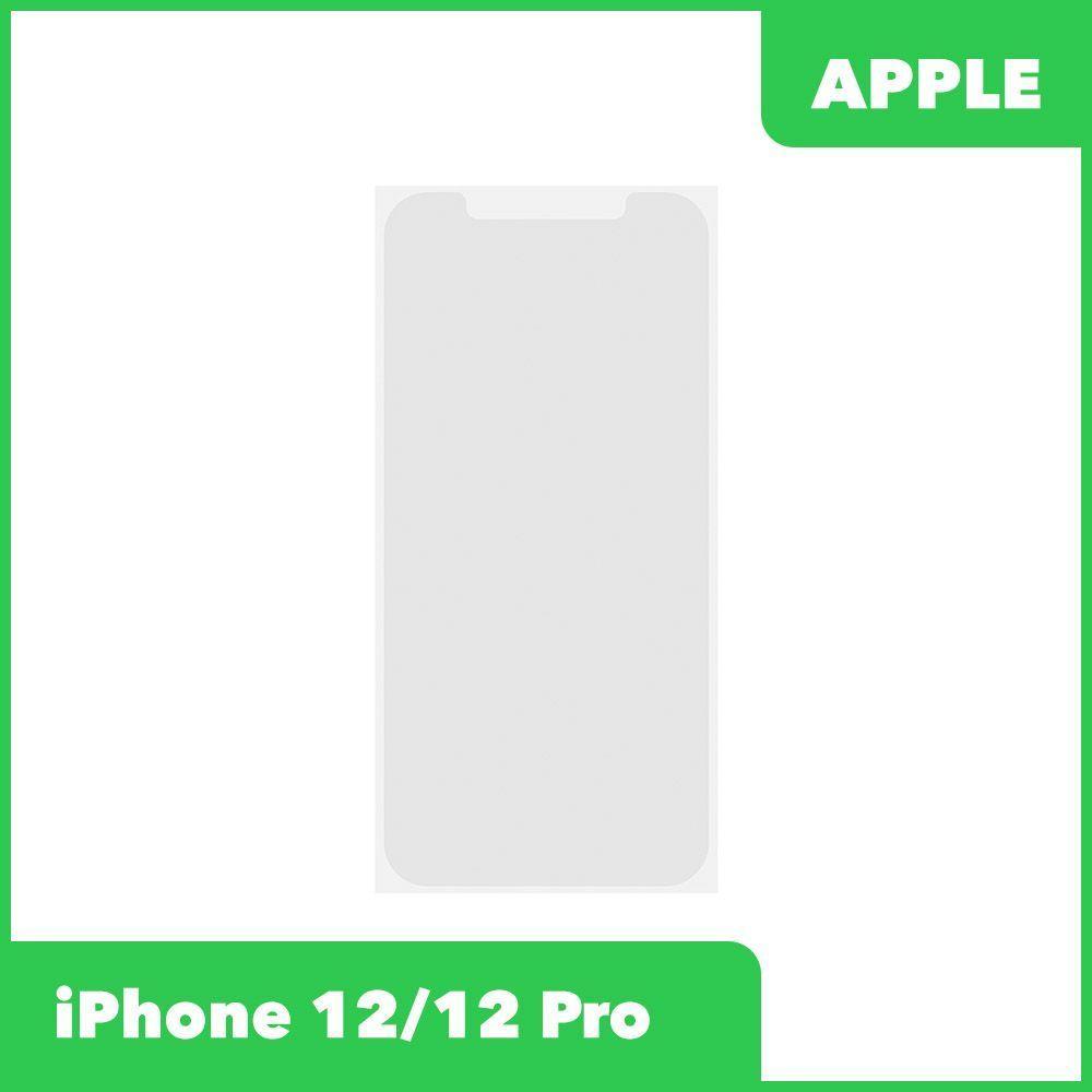 OCA пленка (клей) для Apple iPhone 12, 12 Pro (175 микрон)