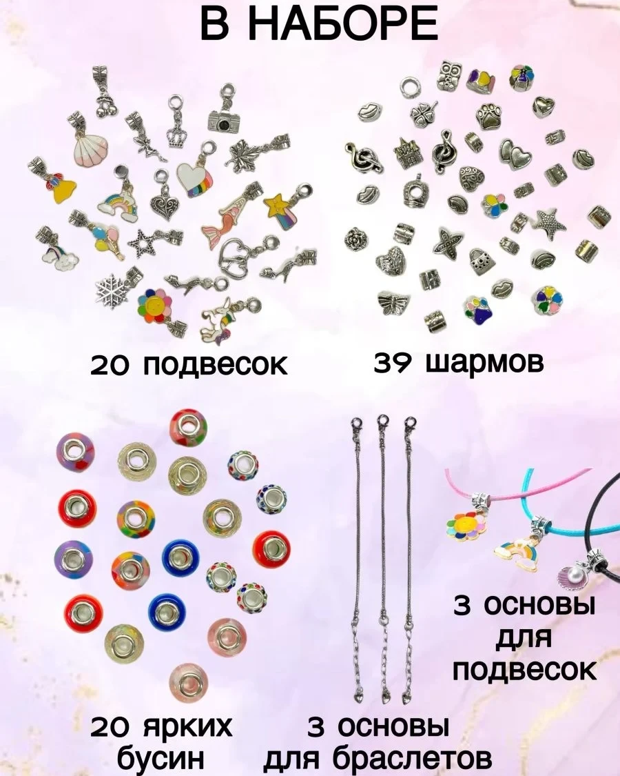 Детский набор для создания украшений, браслетов+шармы в подарочной коробке - фото 6 - id-p195224321