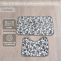 Набор ковриков для ванной и туалета Доляна «Галька», 2 шт: 40×49, 50×80 см