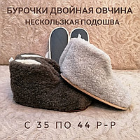 Тапки мягкие (Бурки) меховые к 8 марта в ассортименте 36