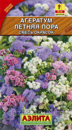 Агератум Летняя пора 0,1г смесь Одн 60см (Аэлита)