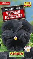 Виола (Анютины глазки) Черный кристалл 0,1г Дв 15см (Аэлита)