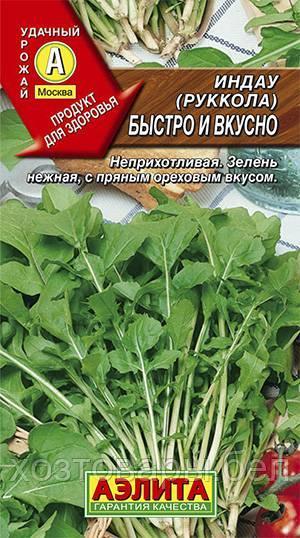 Индау (двурядник, руккола) Быстро и Вкусно 0.3г Ранн (Аэлита)