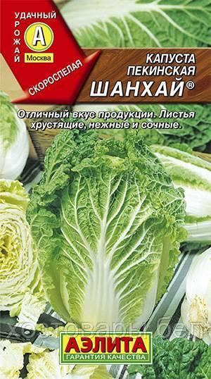 Капуста пекинская Шанхай 0.3г Ранн (Аэлита) - фото 1 - id-p195241955