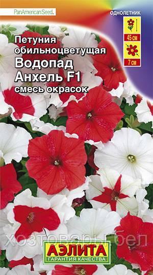 Петуния Водопад Анхель F1 обильноцветущая 10шт Одн смесь 45см (Аэлита)
