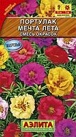 Портулак Мечта Лета 0,1г Одн смесь 10см (Аэлита)