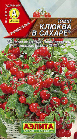 Томат Черри Клюква в Сахаре 20шт Дет Ранн (Аэлита)