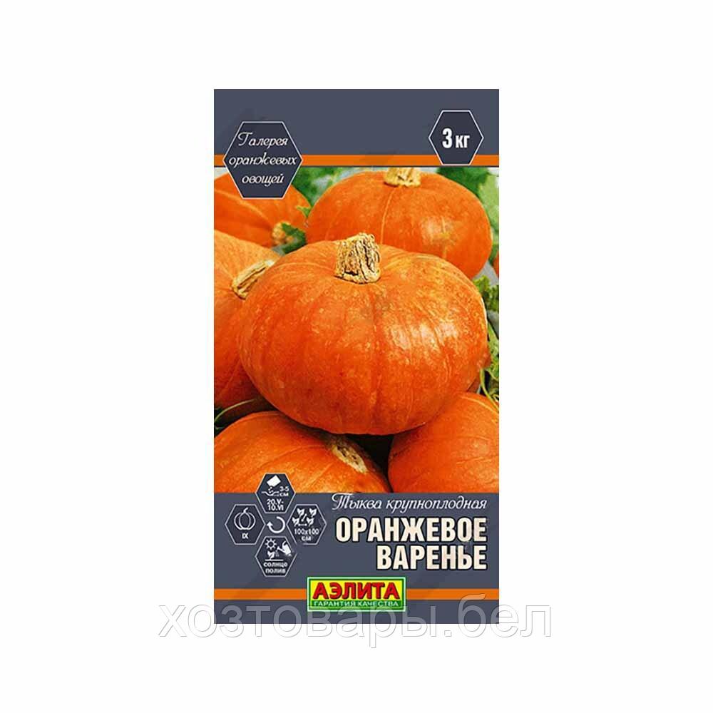 Тыква Оранжевое варенье крупноплодная 2г (Аэлита)