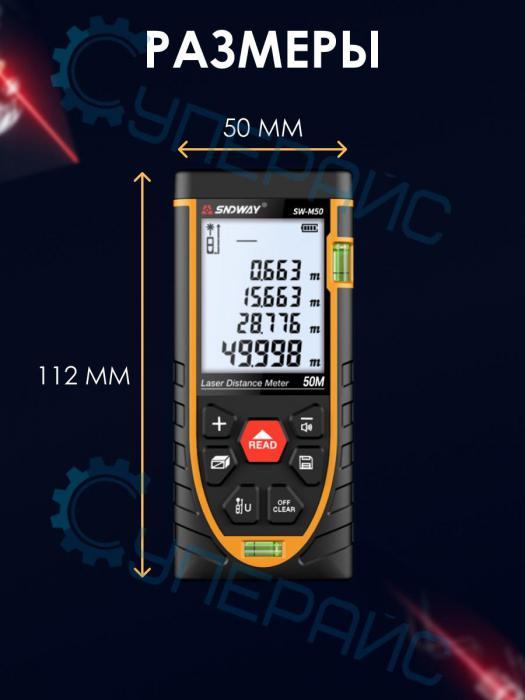 Лазерная рулетка линейка дальномер VS50 электронный цифровой измеритель строительный измерительный лазер - фото 8 - id-p195243519