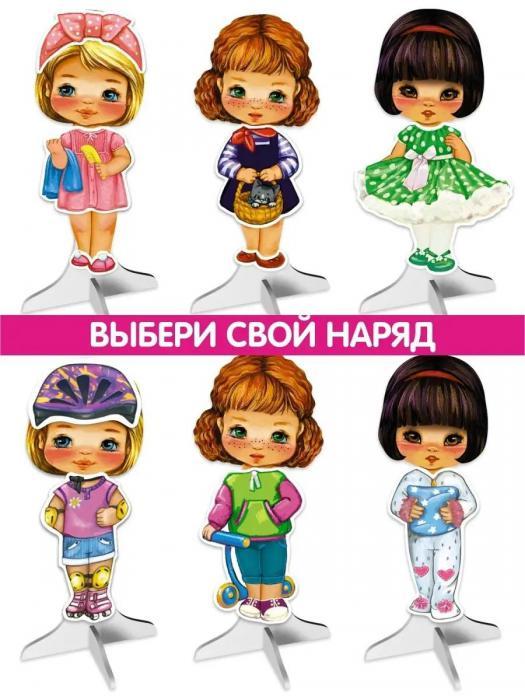 Магнитные куклы с гардеробом VS27 набор детская игра одень куклу на магнитах одевашки бумажные модницы - фото 7 - id-p195243525