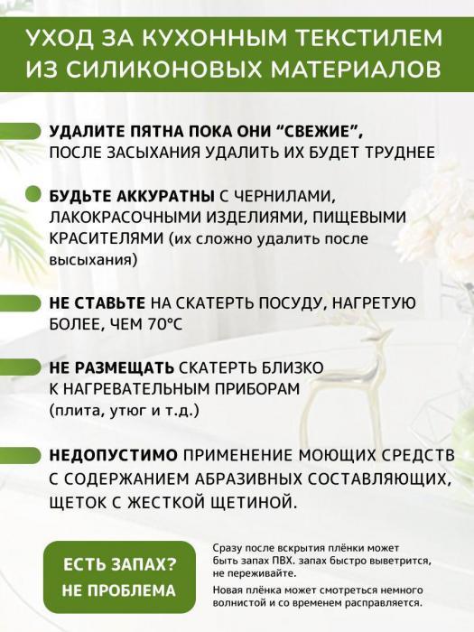 Силиконовая скатерть на круглый стол VS33 прозрачная клеенка 110 см гибкое жидкое мягкое стекло ПВХ кухонная - фото 3 - id-p195243531