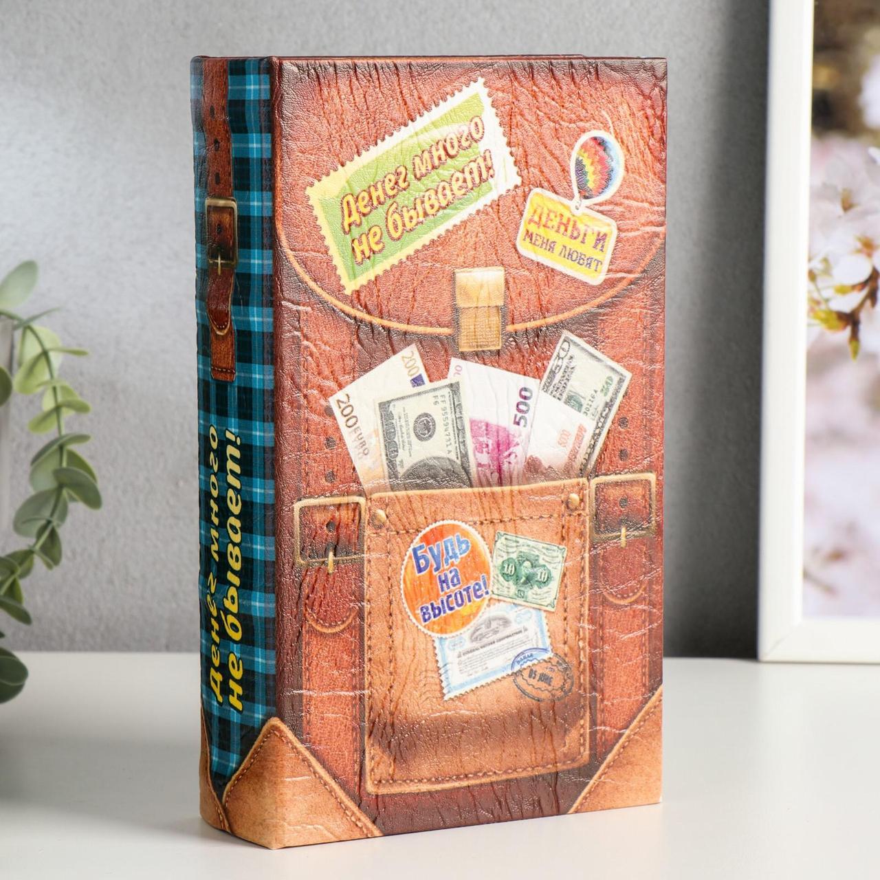 Сейф книга дерево "Денег много не бывает" 21х13х5 см