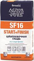 Шпатлевка ACRYL PUTZ SF16 Start+Finish шпатлевочная гладь 5кг