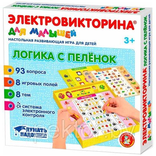 Настольная игра викторина" Логика с пелёнок"