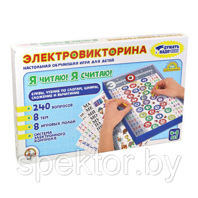 Настольная игра викторина "Я читаю, я считаю"